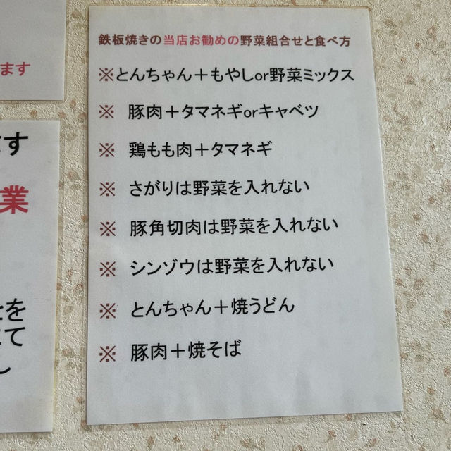 島屋食堂