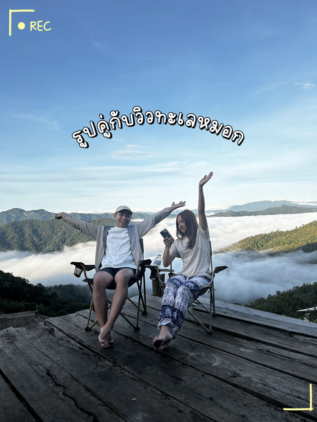 🏠กำเงินคนละ 799 พักบ้านฝ้ายโฮมสเตย์ ห้วยกุ๊บกั๊บ