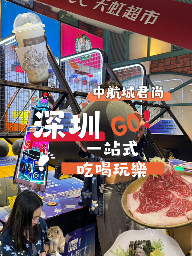 帶你玩轉華強北美食娛樂集中地