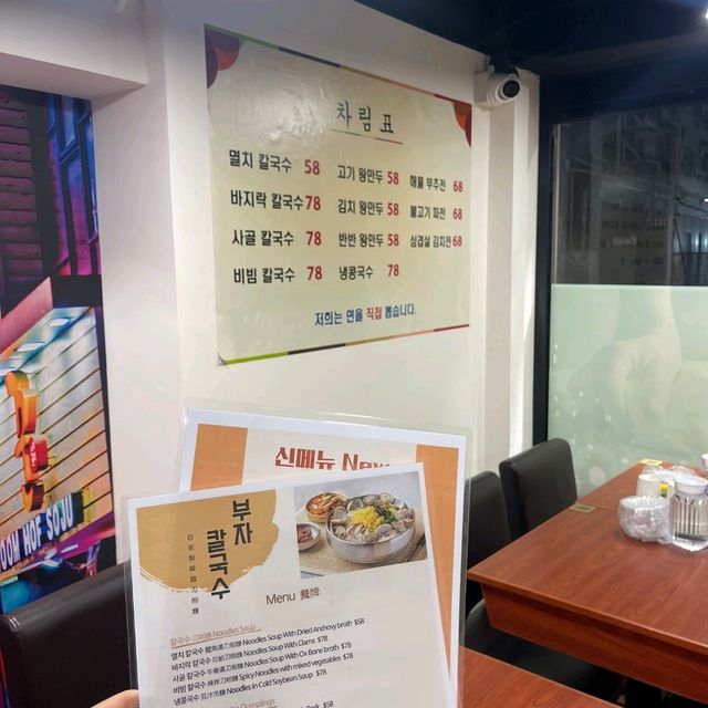 全港首家韓國刀判麵：自家製韓國刀削麵