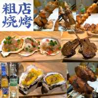 第二次回訪粗店燒烤