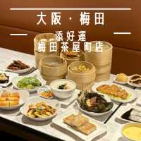 【大阪・梅田】香港点心の専門店「添好運 梅田茶屋町店」