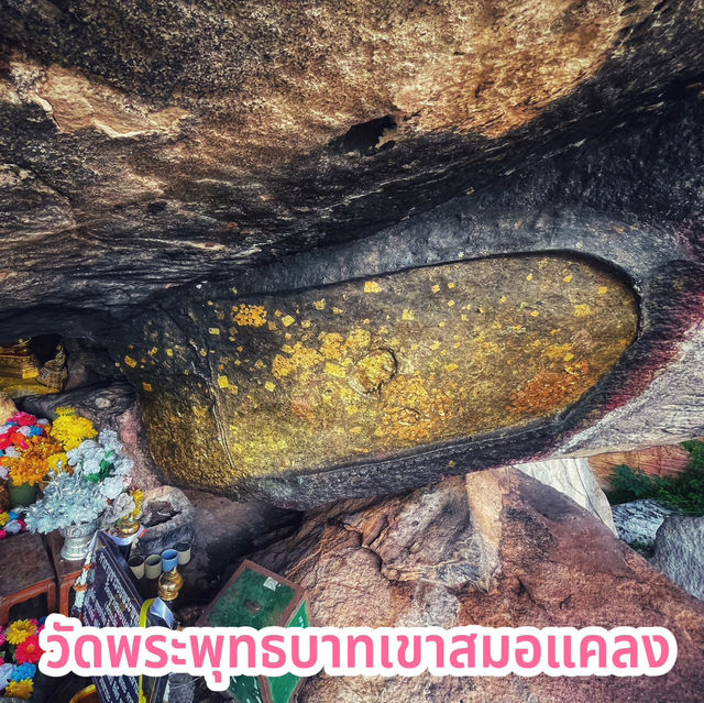 วัดพระพุทธบาทเขาสมอแคลง 