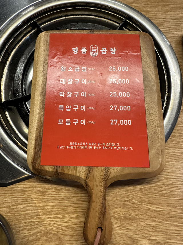 【韓国】え！？こんなに量多いの！？すごいホルモンのお店！