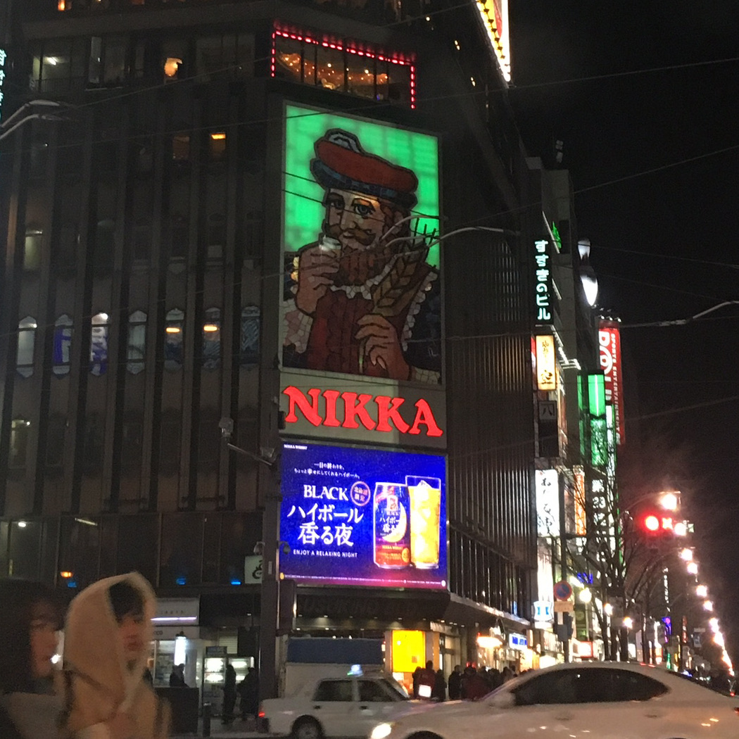 🇯🇵【北海道】すすきののシンボル!ニッカウヰスキー 大看板 🇯🇵【北海道】すすきののシンボル!ニッカウヰスキー 大看板