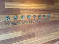 🇯🇵【長谷川町子美術館】