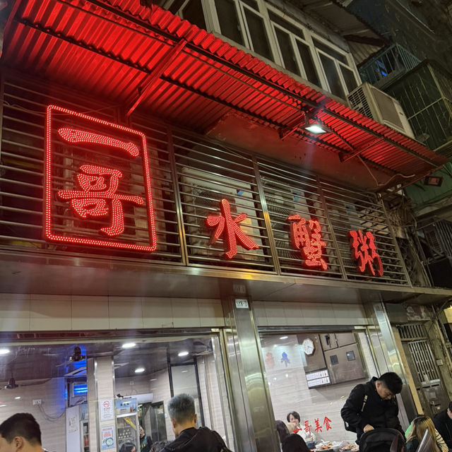 澳門三天兩夜