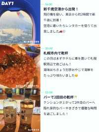 【北海道の食と景色を満喫🍜！札幌2泊3日モデルプラン❄️】