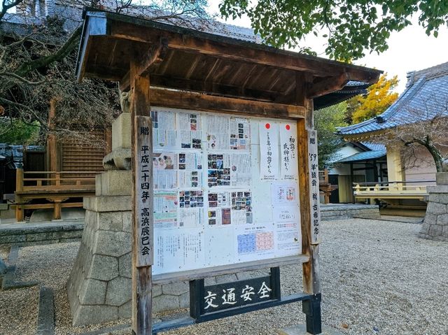 Oyama Ryokuchi Park大山緑地 ไหว้ศาลเจ้าขอพร