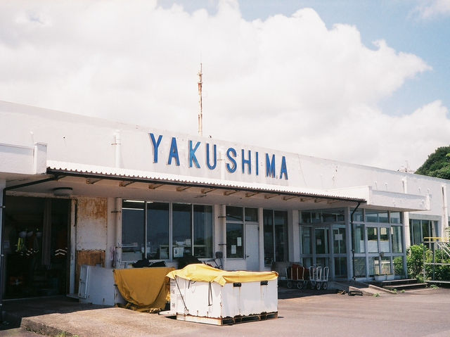 屋久島突貫旅