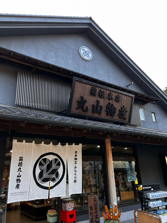【箱根】関所に行こう!!