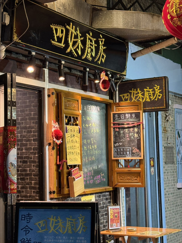 荃灣住家菜之選 健康無味精有誠意@四妹廚房 荃灣住家菜之選 健康無味精有誠意@四妹廚房