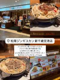 1人札幌旅行まとめ✈️