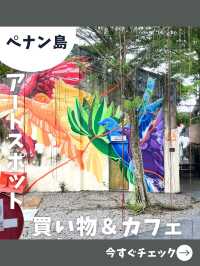 【ペナン女一人旅】ユニークな場所に行きたいなら！アートが広がる元バスターミナル！