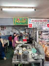 ชุ้นพานิช ก๋วยเตี๋ยวลูกชิ้นปลาใกล้ตลาดร่มหุบ