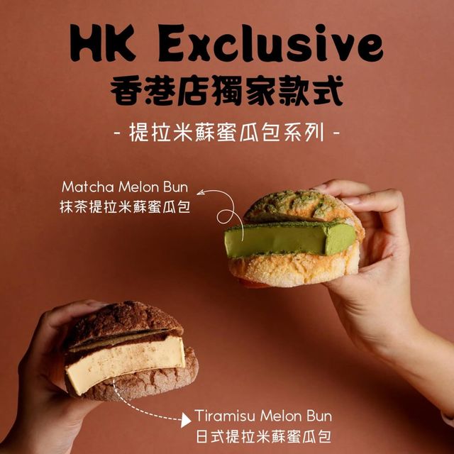 日本福岡麵包店 MOROPAIN 登陸香港！
