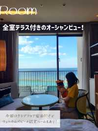 【全室オーシャンビュー】サービスがすごすいよびぎるあ