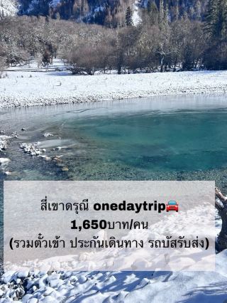 สี่เขาดรุณี บรรยากาศเดือนมีนาคม ☃️