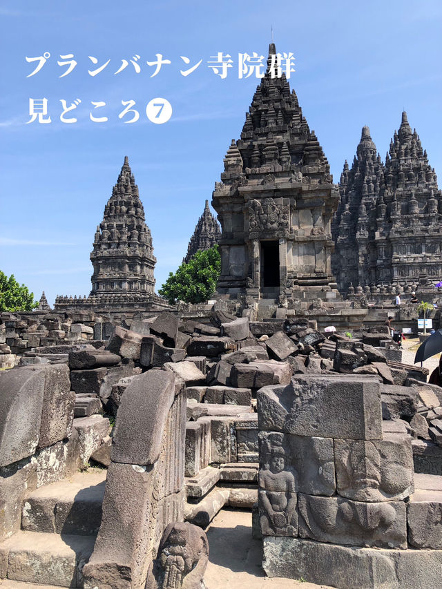 【ジョグジャカルタ】プランバナン寺院群の見どころ7選