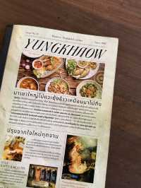 ยุ้งข้าว ไม่มา = มาไม่ถึงเขาใหญ่ 