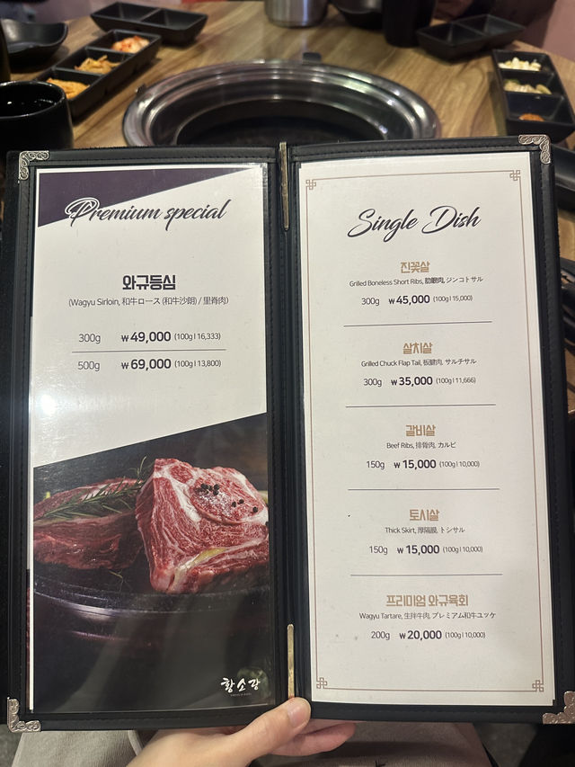 韓國平價韓牛燒肉
