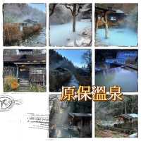 不可錯過的溫泉｜原保溫泉