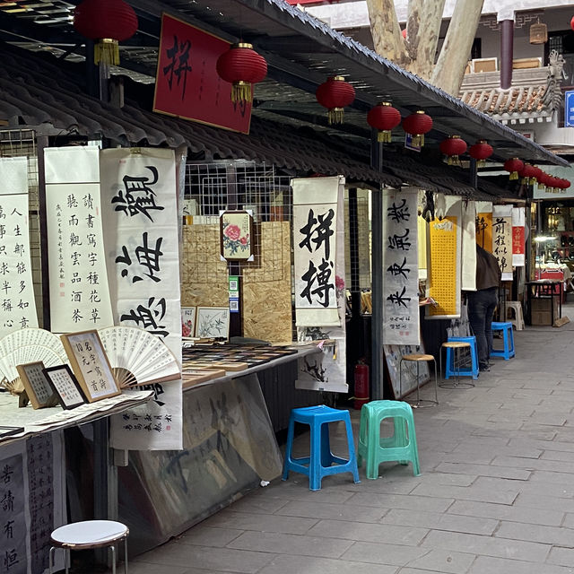 愛書畫、玩收藏？西安書院門等你來挖寶！