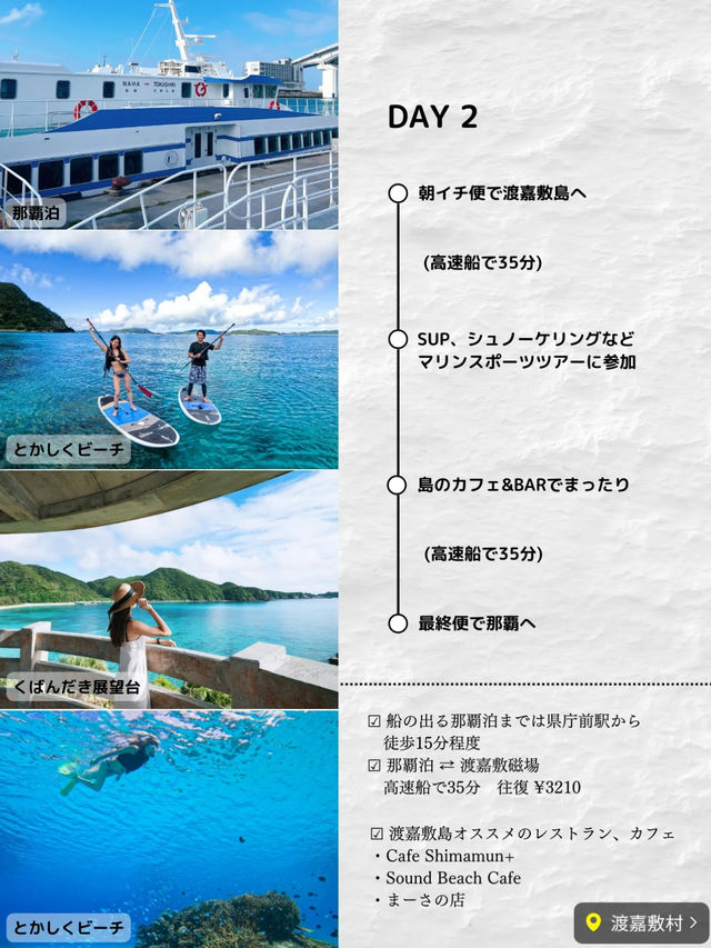 【車がなくても楽しめた！】沖縄完全攻略プラン