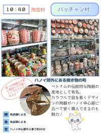【ハノイ】ハノイ旅行1日のプラン