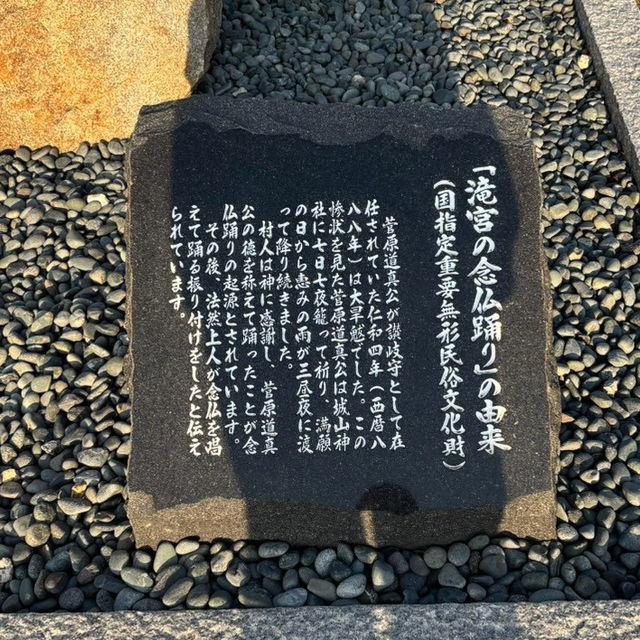 🇯🇵【香川県】「滝宮の念仏踊りの像」(^^)
