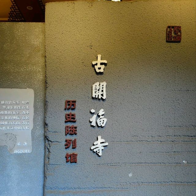 A Serene Visit to Kaifu Temple in Changsha