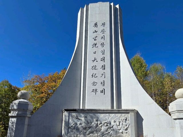 연변 화룡에서 청산리대첩 기념비 방문 완료