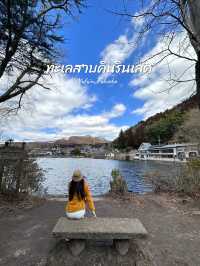 Kinrin Lake : ทะเลสาบคินริน แห่งเมืองยุฟูอิน 🍁
