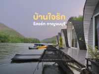 บ้านใจรัก รีสอร์ท กาญจนบุรี : ความสงบที่ตามหา🍃