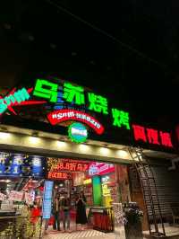  Chengdu Street culture