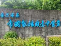 #帝國製糖臺中營業所-臺中市東區