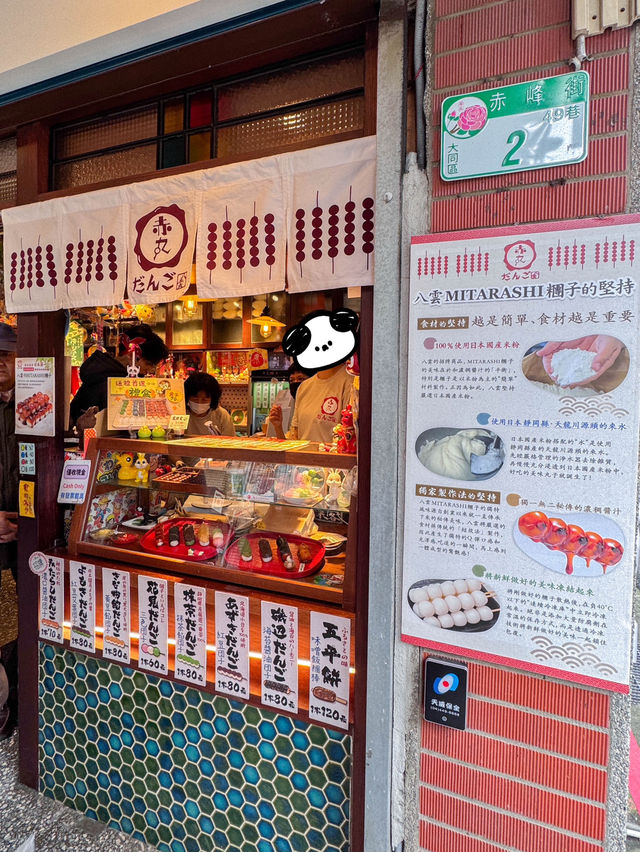 台北・赤峰街散策｜3間甜點＆伴手禮店推薦，邊走邊拍邊吃一次滿足