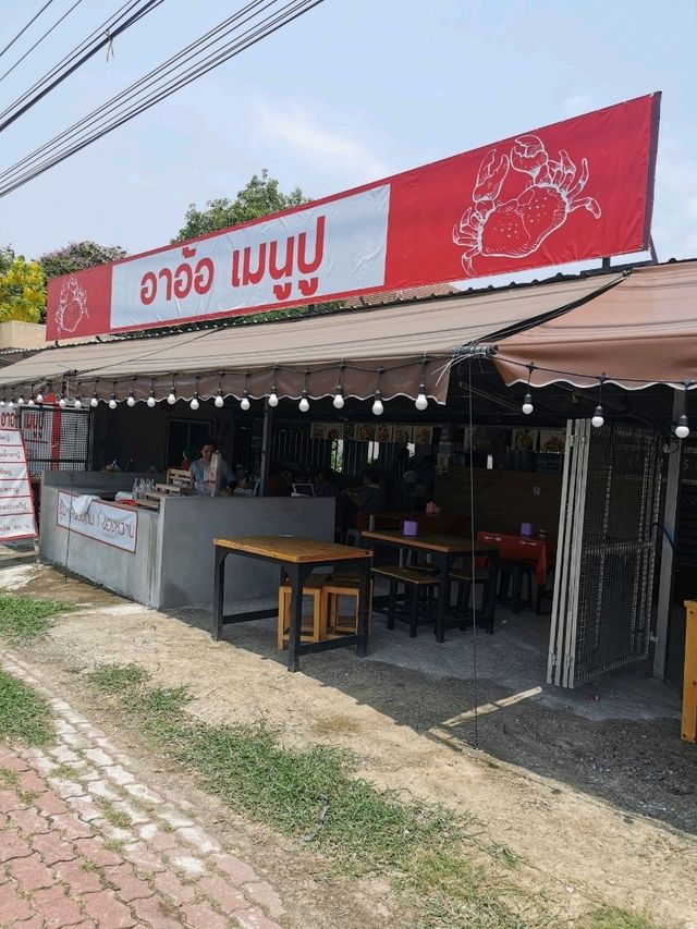 อาอ้อ เมนูปู &  ซีฟู้ด หน้าล้นๆ เนื้อปู ไข่ปูเน้นๆ