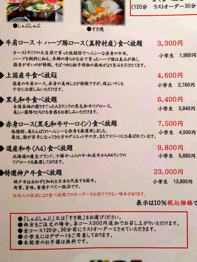  【札幌美食】牛しゃぶ牛すき禅｜和牛吃到飽也太幸福！