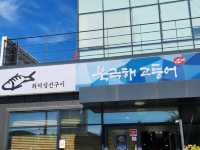 북극해고등어