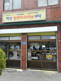 부산 정겨운 곳을 느끼고 싶다면 여기!