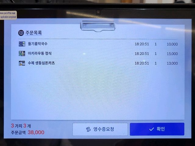 아키라 우동맛집