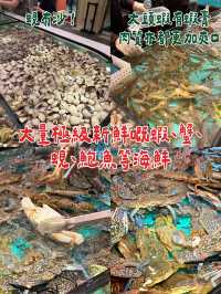 即撈即洗即煮嘅任食海鮮放題🫶🏻🙌🏻