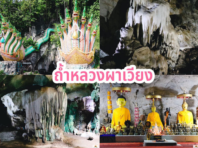 ถ้ำหลวงผาเวียง