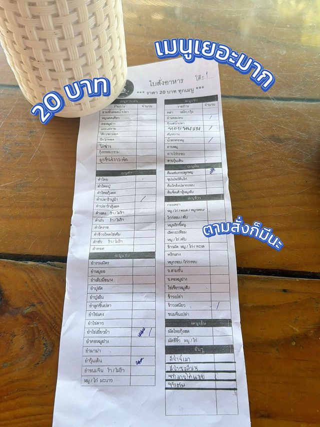 พิกัดร้านอาหาร 🍽️ ทุกเมนู 20 บาท !! 🤩
