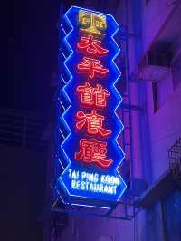 半天假 | 油麻地 | 隱世咖啡店☕️ | 懷舊港式豉油西餐 🍌 | 型格戶外酒吧 🍹