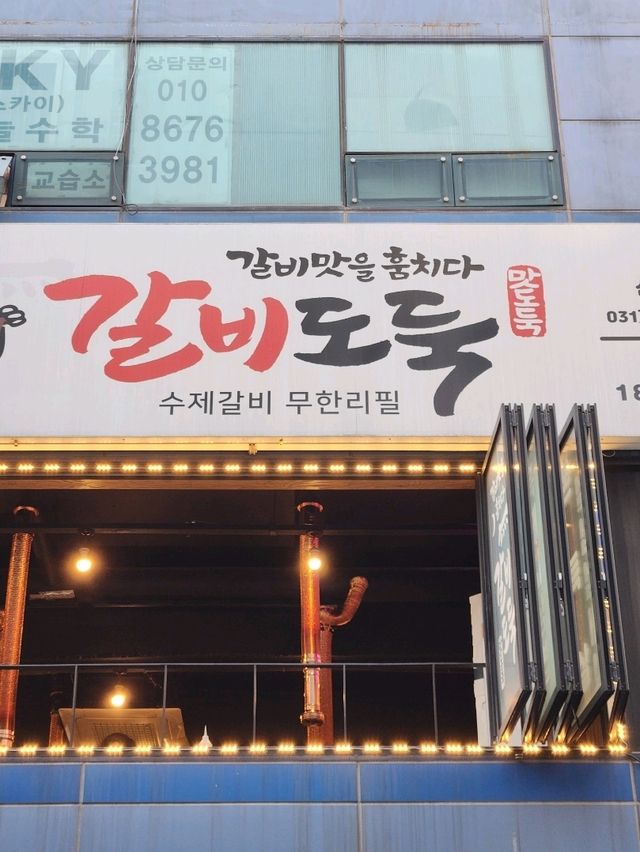 🤤군포맛집 '갈비도둑' 퀄리티 좋은 가성비 고기집🤤