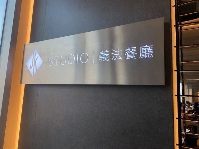 JK Studio 義法餐廳 超讚歐式料理