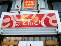 【🇯🇵松山】オカイドアーケード入口のとんかつ専門店「とんとん」で味わうサクサクジューシーな一品 
