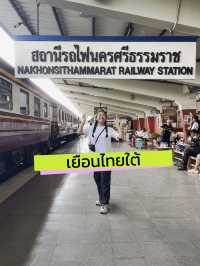 กราบมงคลคู่เมืองคอนฯ